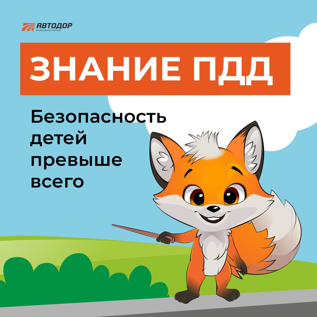 Знание ПДД.