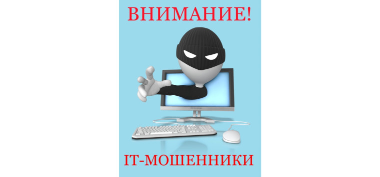 Мероприятия по повышению эффективности преступлениям, совершаемым с использованием информационных технологий..